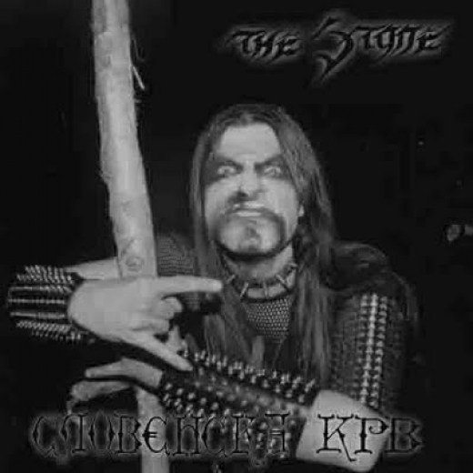 The Stone - Slovenska Krv CD