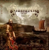 Flaygoth &quote;Sagi Varyazhskogo Morya&quote;