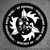 AD HOMINEM - Totalitarian Black Metal Patch